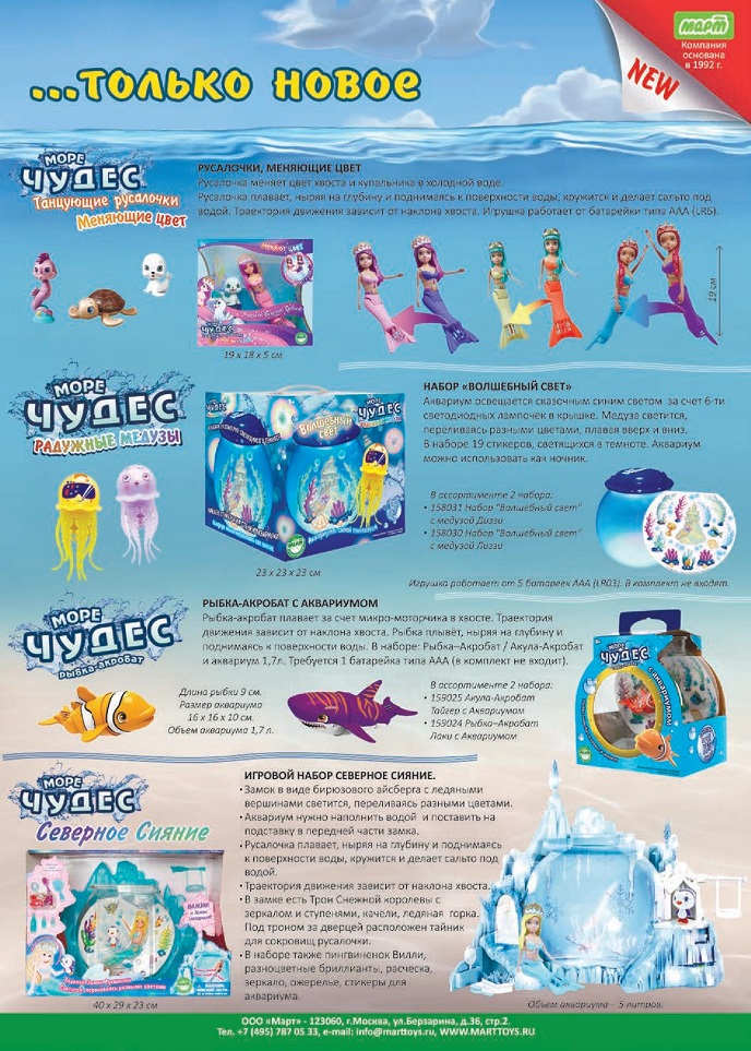 Игрушки для моря Игрушки для моря