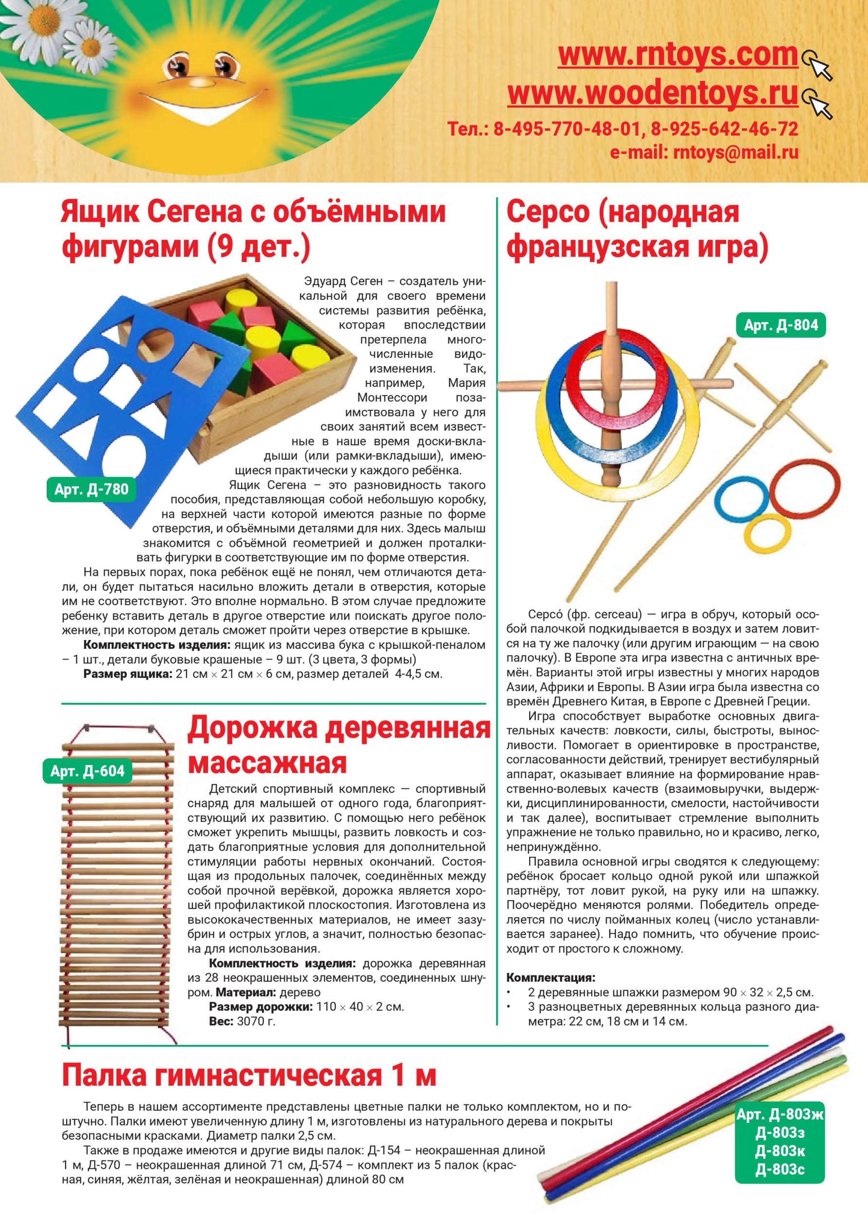 RNToys RNToys