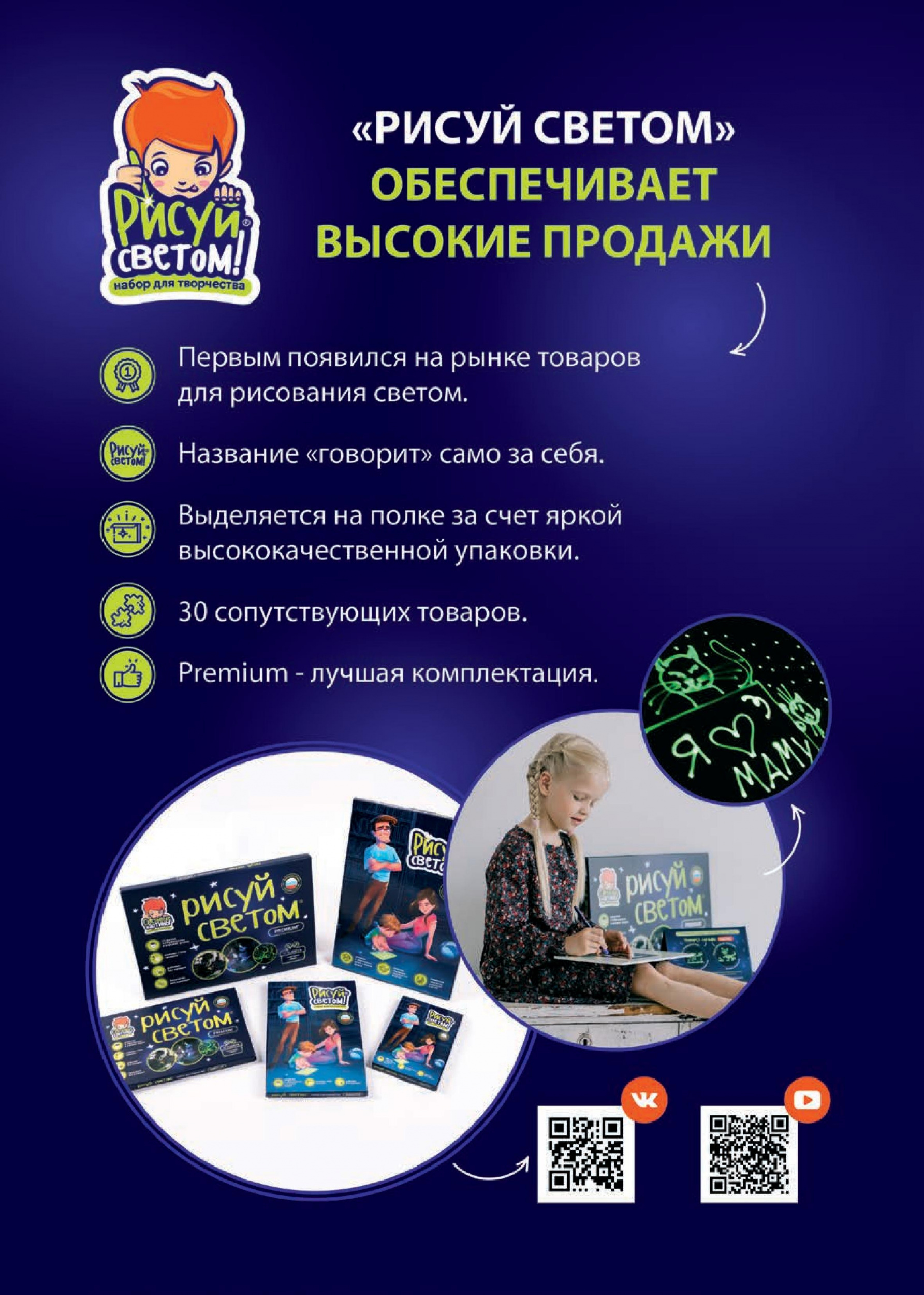 «Рисуй светом» «Рисуй светом»