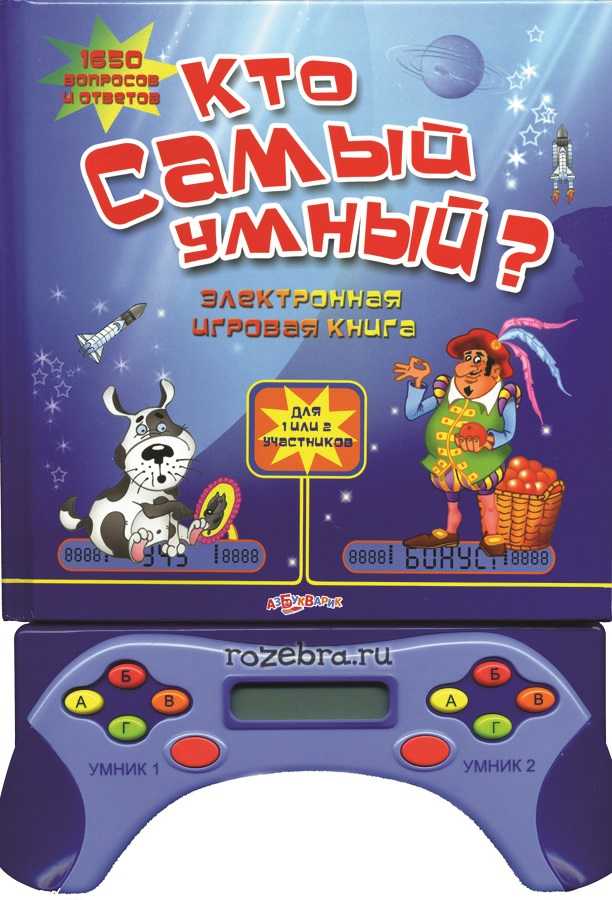 Azbukvarik_Kto_Samyi_Umnyi_1.jpg Azbukvarik_Kto_Samyi_Umnyi_1.jpg