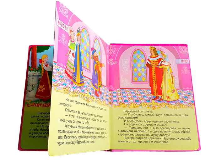 Сказка «Аленький цветочек» Сказка «Аленький цветочек»