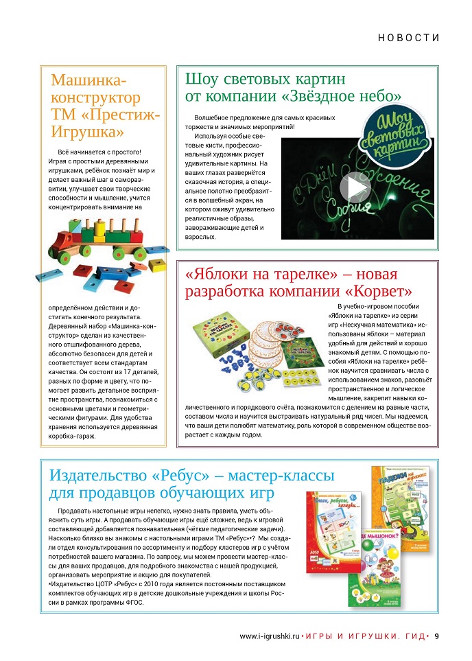 Новости Новости