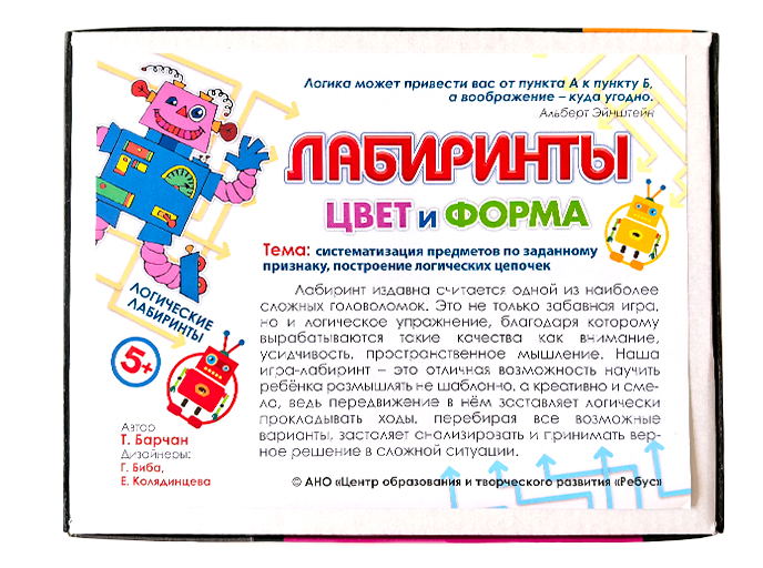 Лабиринты «Цвет и форма» Лабиринты «Цвет и форма»