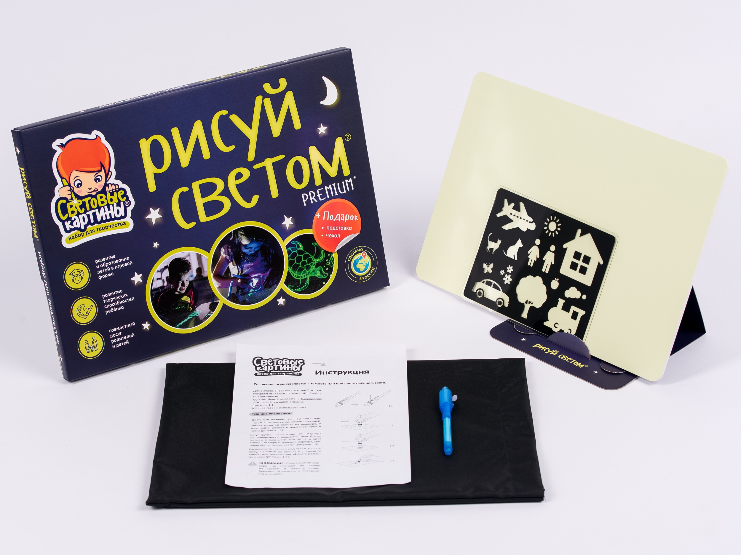 Детский планшет «Рисуй светом» Детский планшет «Рисуй светом»