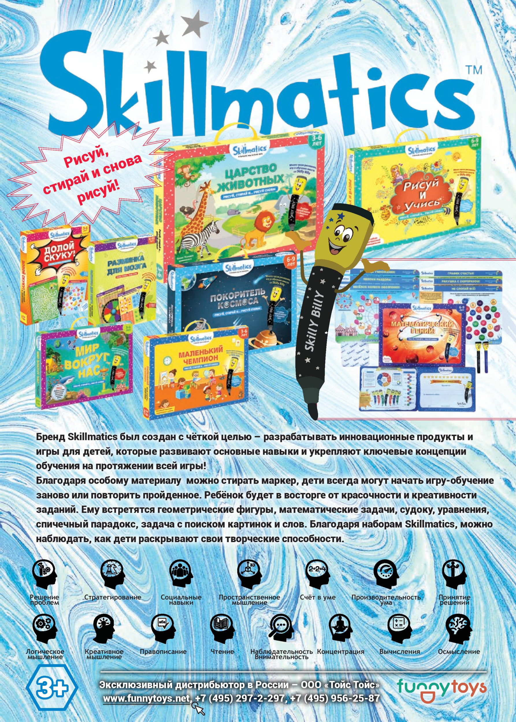 Наборы для творчества Skillmatics Наборы для творчества Skillmatics