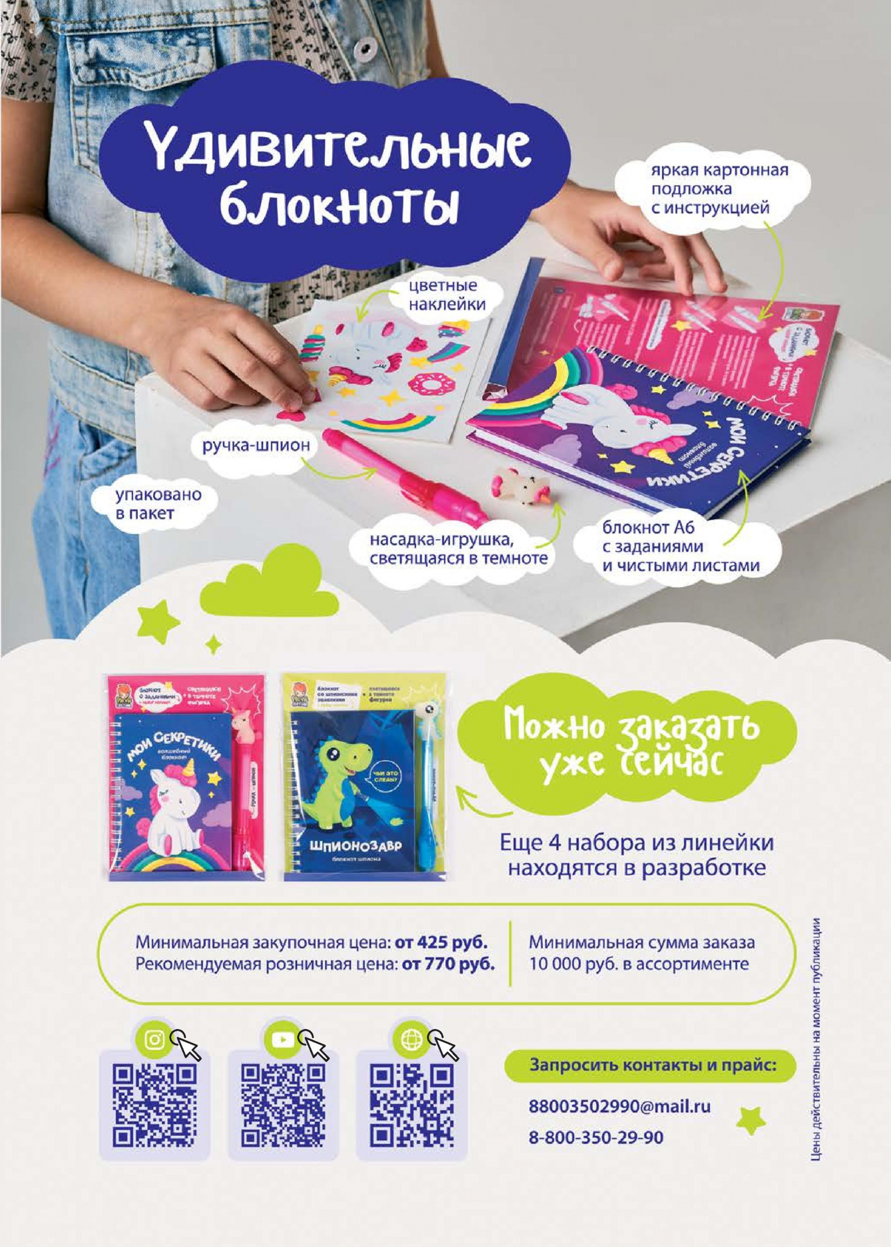 Наборы для рисования светом Наборы для рисования светом