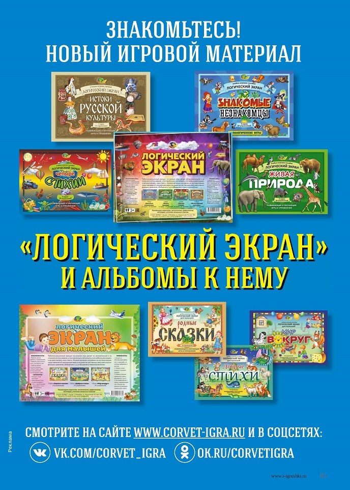 ООО «Корвет» ООО «Корвет»