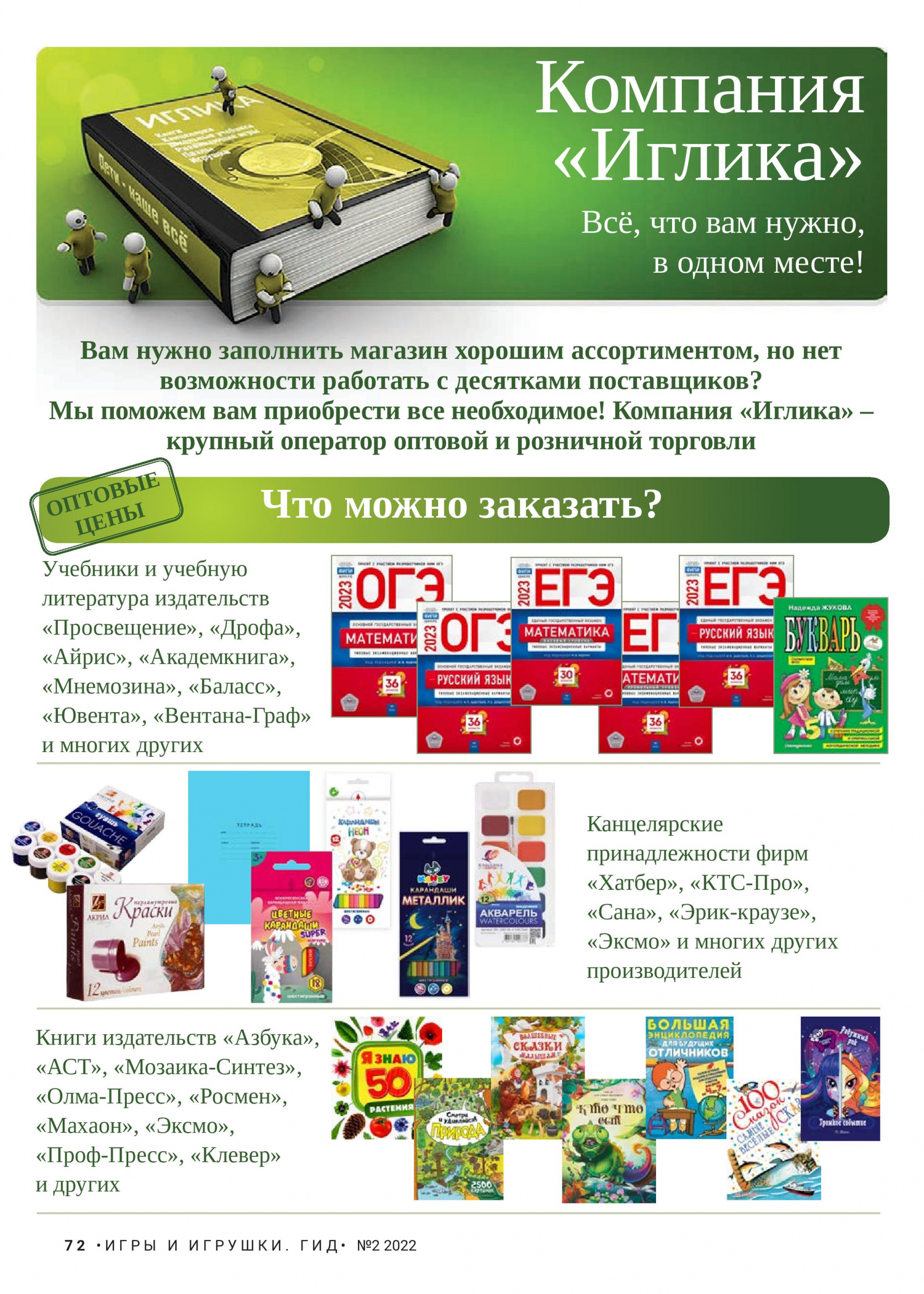 Всё, что вам нужно, в одном месте! Всё, что вам нужно, в одном месте!