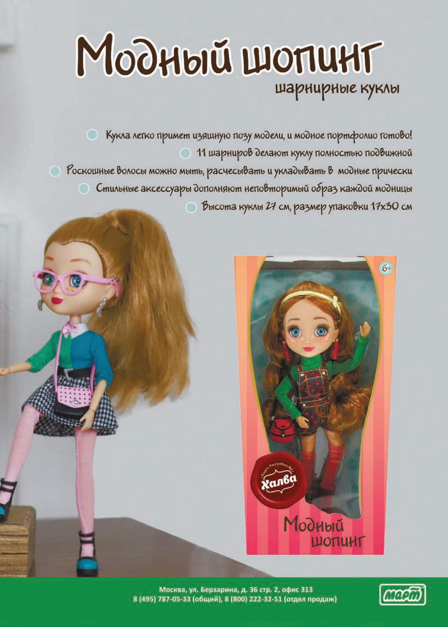 Модный шопинг Модный шопинг