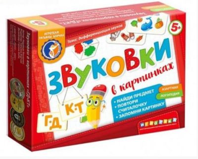 Обучающее пособие «Звуковки в картинках ГД-КТ»