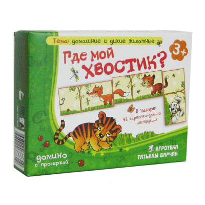 Игровое пособие «Где мой хвостик?»