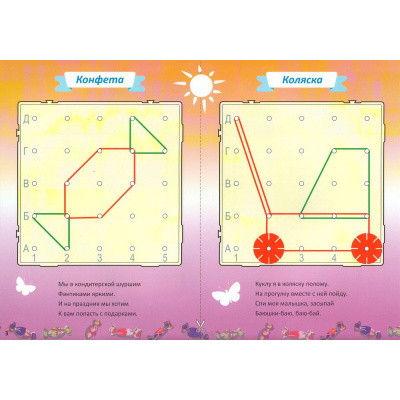 Обучающее пособие «Математический планшет для малышей»