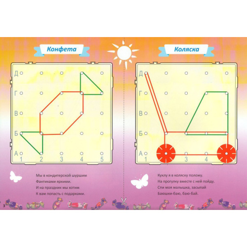 Обучающее пособие «Математический планшет для малышей»