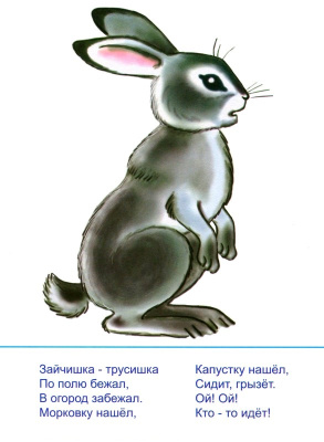 Настольная игра самым маленьким «Дикие животные»