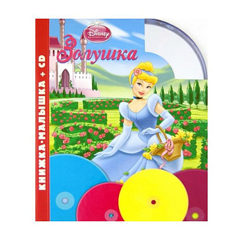 Книжка-малышка + CD, в асс.