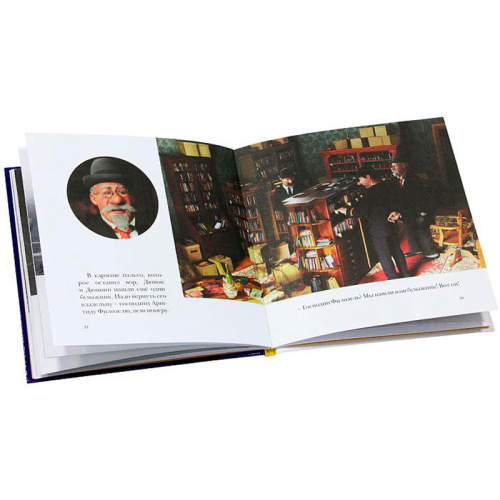 Книга «Приключения Тинтина. Ловкий карманник»