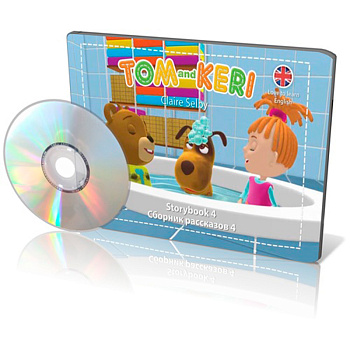Сборник рассказов + DVD «Том и Кери», Билингва, в ассортименте