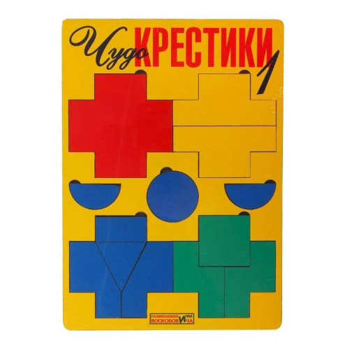 Развивающая игра «Чудо-крестики 1» А5