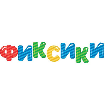 Фиксики