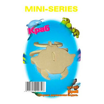 Сборная деревянная модель «Краб» мини MA1045, Чудо-дерево