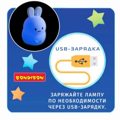 Силиконовая ночная лампа «Зайка»