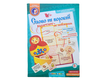 Настольная игра «Слово не воробей, вылетит – не поймаешь»