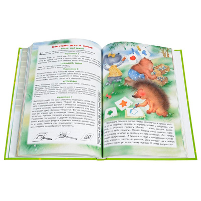 Книга-мечта «‎О том самом зайке без капризов и обид, и о школе Монтессори»‎ 1+, Карапуз
