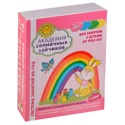Система развития ребенка «‎Академия солнечных зайчиков»‎ 3+, Сфера