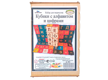 Набор для творчества «Кубики с алфавитом и цифрами»