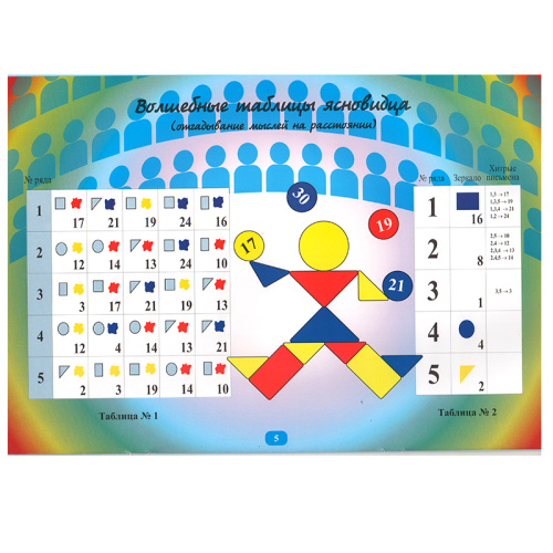 Альбом с заданиями «Праздник в стране Блоков»