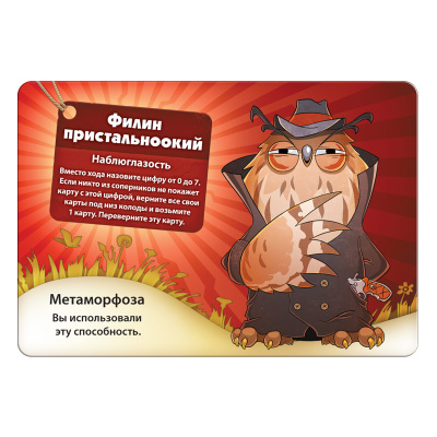 Настольная игра «Свинтус. Метаморфозы»