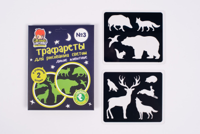 Трафареты для рисования светом №3 «Дикие животные»