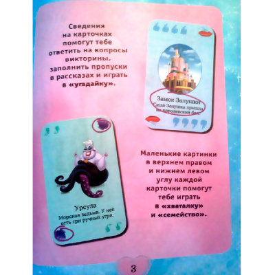 Развивающая книжка «Принцессы. Забавные игры»