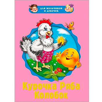Пухлая книжка на картоне, в асс.