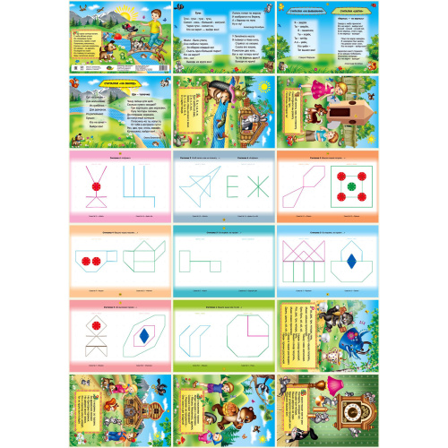 Обучающее пособие «Cчиталки на математическом планшете»