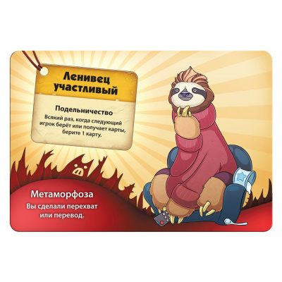 Настольная игра «Свинтус. Метаморфозы»