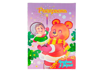 Раскраска «Праздник у зверят»