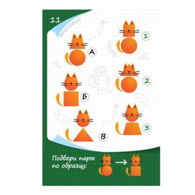 Игровое пособие «Психологические штучки. Аналогии. Ассоциации»