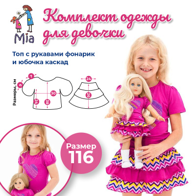 Комплект одежды Mia: топ с сердцем (акрил) и юбка с оборками, принт зиг-заг/фуксия