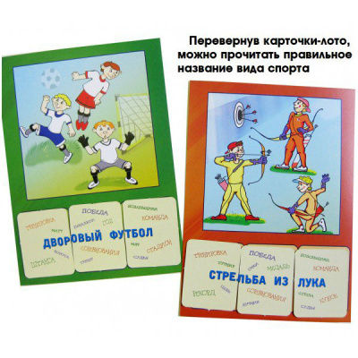 Игровое пособие «Левое и правое»