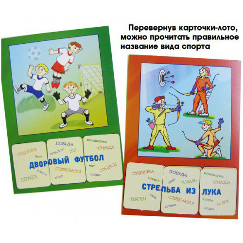 Игровое пособие «Левое и правое»