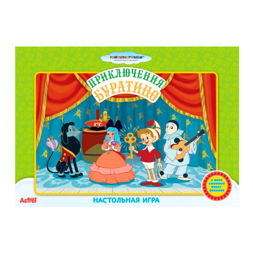 Настольная игра «Приключения Буратино»
