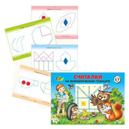 Обучающее пособие «Cчиталки на математическом планшете»