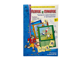 Настольная игра «Левое и правое»