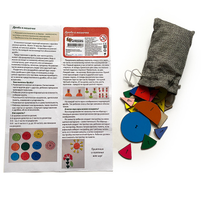 Дидактическое пособие «Дроби в мешочке»