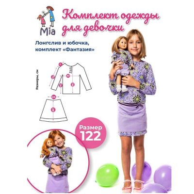 Комплет Mia Фантазия, лонгслив и юбочка