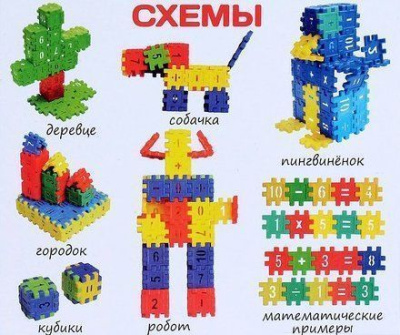 Логический конструктор «Веселый счет», Улыбка