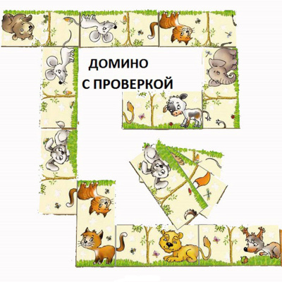 Игровое пособие «Где мой хвостик?»