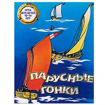 Настольная игра «Парусные гонки»