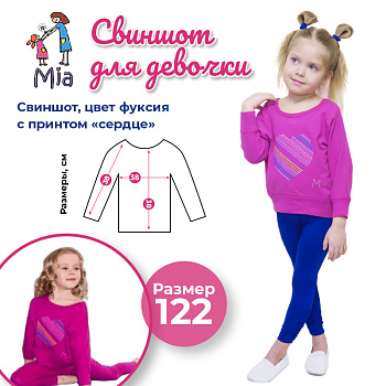 Толстовка (свитшот) Mia с аппликацией сердце, фуксия